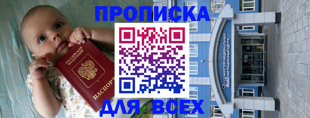 пропишу в квартире в Уварово