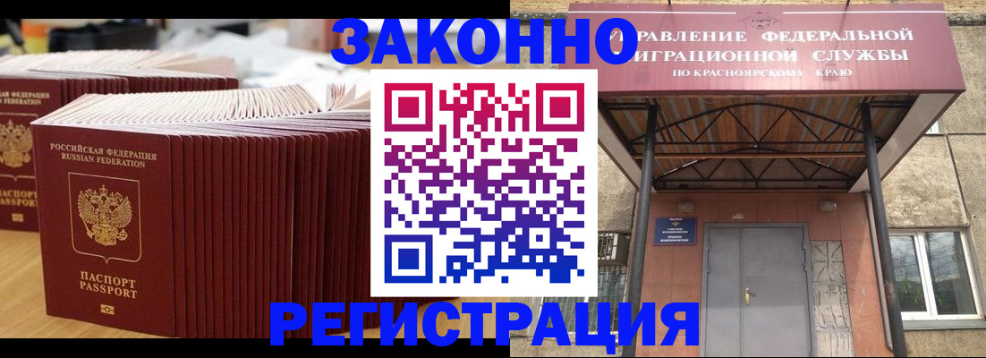 прописка ребенка в Уварово